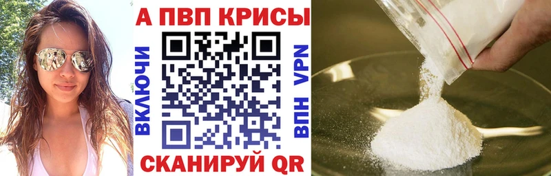 А ПВП кристаллы Купить Выкса