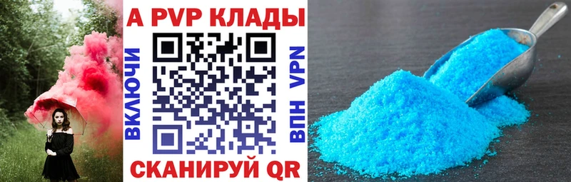 A PVP Crystall Выкса