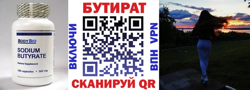 Купить закладки  Выкса  БУТИРАТ Butirat 