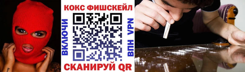 КОКАИН 99%  Купить закладки  Выкса 