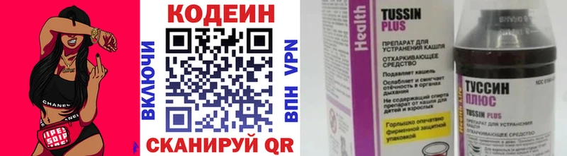 Кодеиновый сироп Lean Purple Drank Купить закладки Выкса