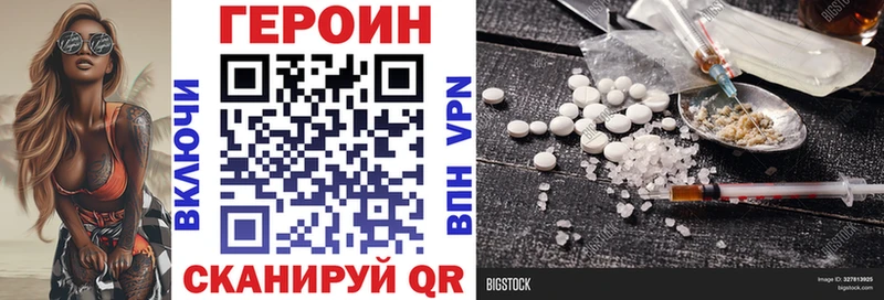 ГЕРОИН герыч  Купить закладки  Выкса 