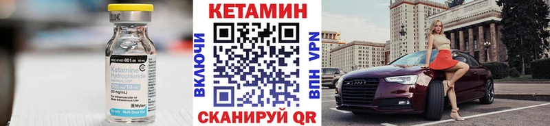 Купить где  Выкса  Кетамин VHQ 