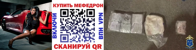 Купить где Выкса Мефедрон mephedrone