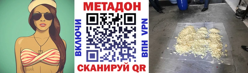 МЕТАДОН VHQ  Купить где  Выкса 